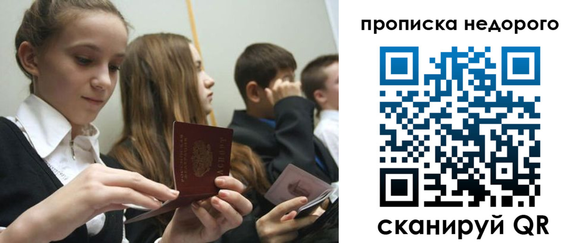 прописка в квартире в Березниках