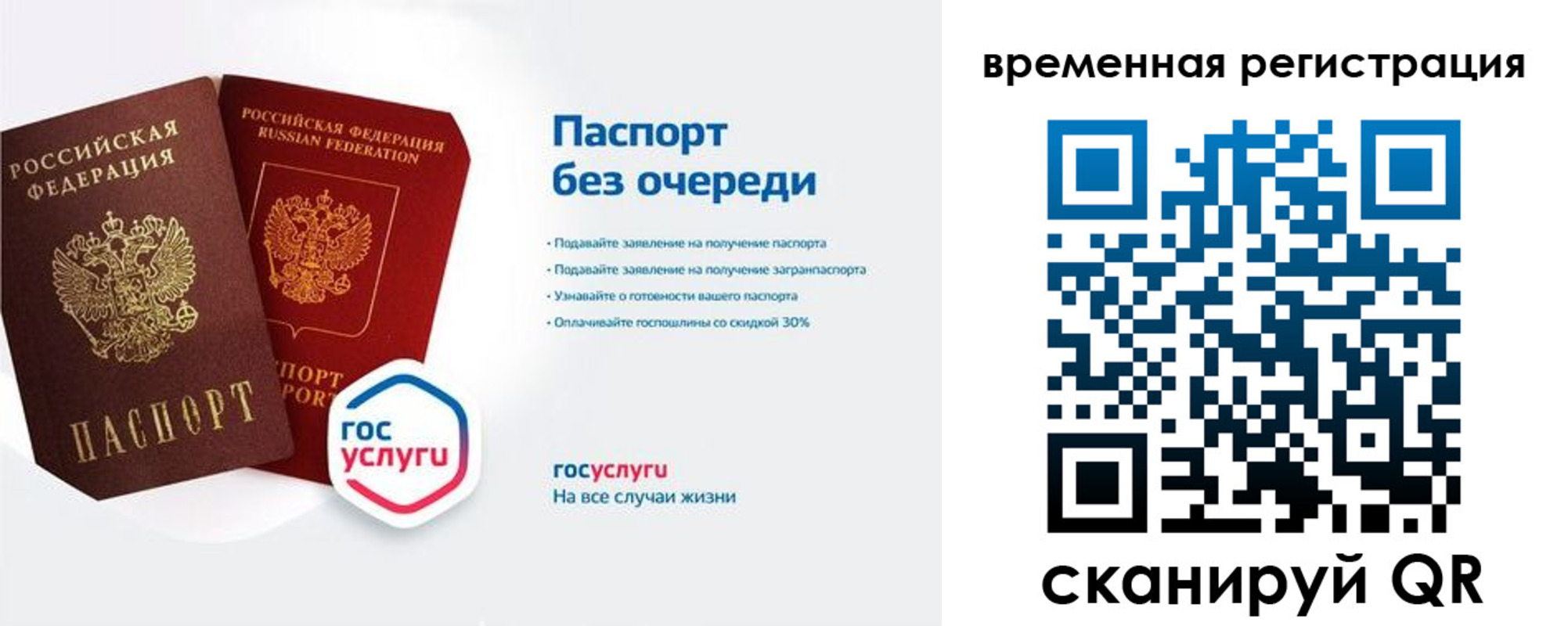 прописка для кредита в Березниках