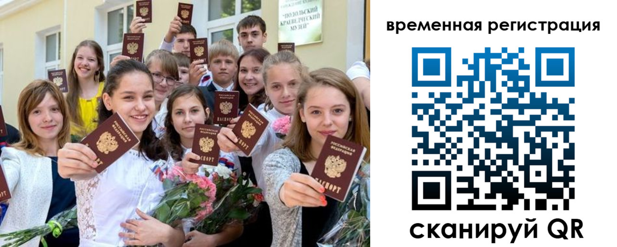 прописка 2025 в Березниках
