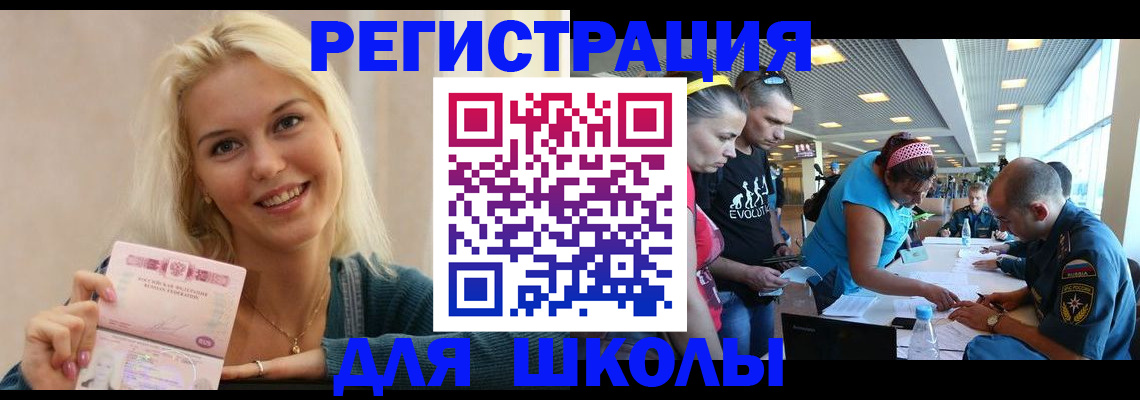 временная регистрация в Березниках