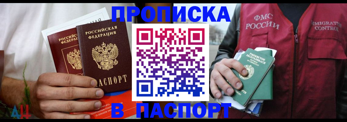 найти адрес прописки в Березниках