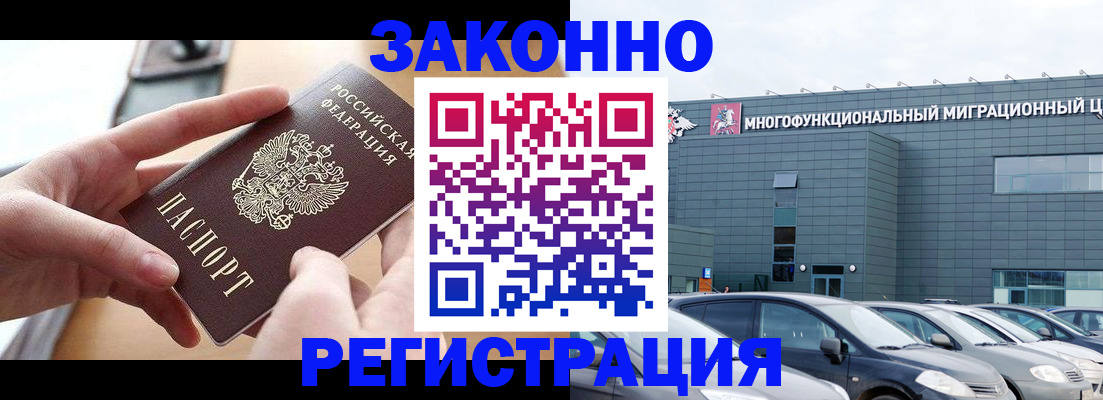 временная регистрация поиск в Березниках