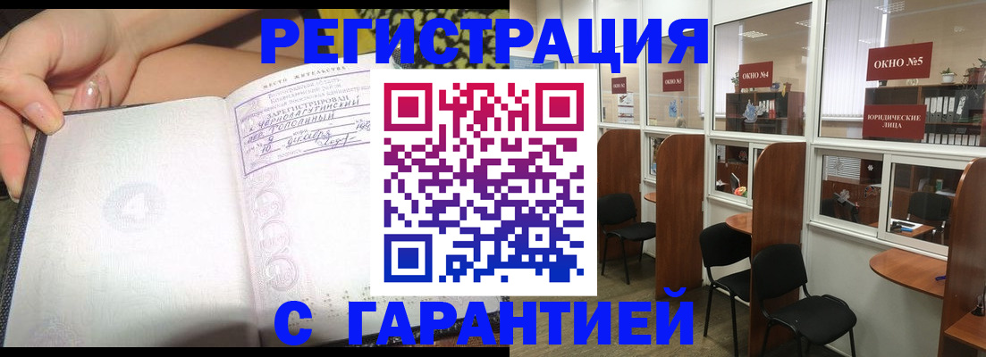 временная регистрация надежно в Березниках