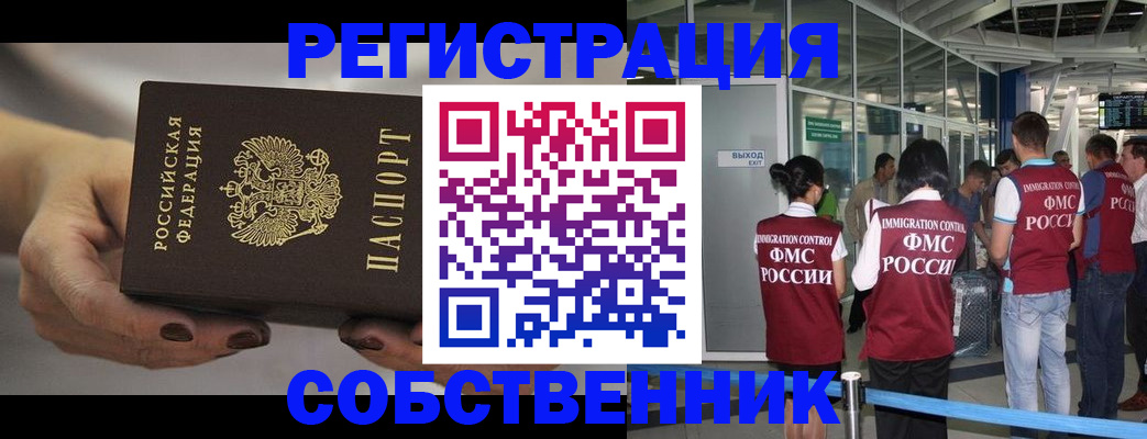 временная регистрация в Березниках