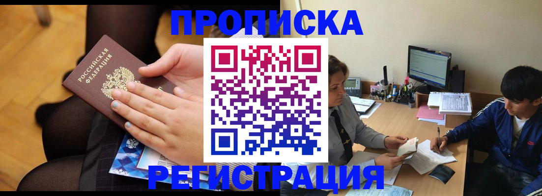 временная регистрация гарантия в Березниках