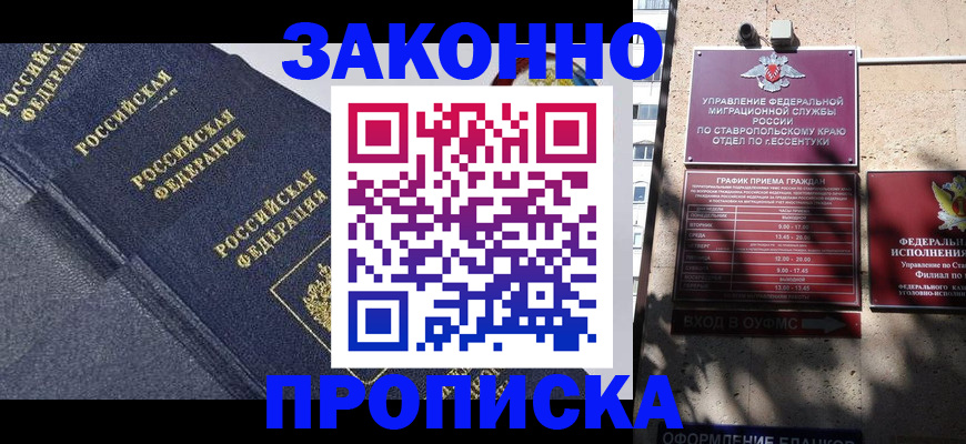 прописка для кредита в Березниках