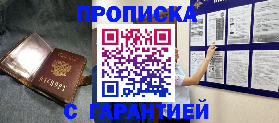 временная регистрация надежно в Березниках