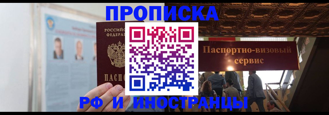 временная регистрация в Березниках