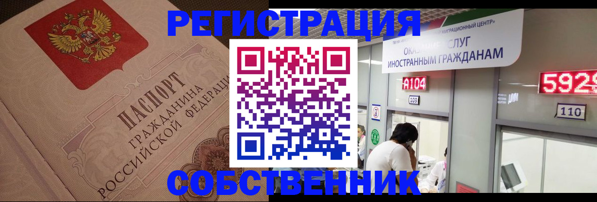 временная регистрация для школы в Березниках